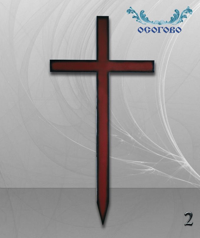 Кръст № 2