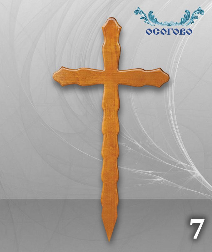 Кръст № 7